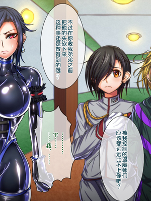 [月夜鴉 (将)] 退魔ノ隷刻 Vol.01~08 [中国翻訳]_0598