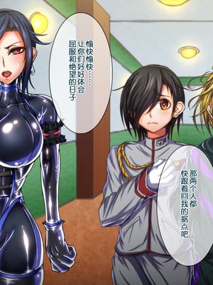 [月夜鴉 (将)] 退魔ノ隷刻 Vol.01~08 [中国翻訳]_0600