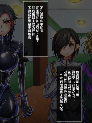 [月夜鴉 (将)] 退魔ノ隷刻 Vol.01~08 [中国翻訳]_0602