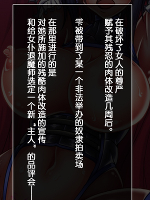 [月夜鴉 (将)] 退魔ノ隷刻 Vol.01~08 [中国翻訳]_0627