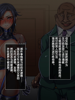 [月夜鴉 (将)] 退魔ノ隷刻 Vol.01~08 [中国翻訳]_0651
