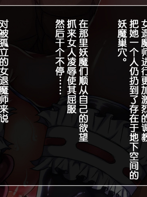 [月夜鴉 (将)] 退魔ノ隷刻 Vol.01~08 [中国翻訳]_0752