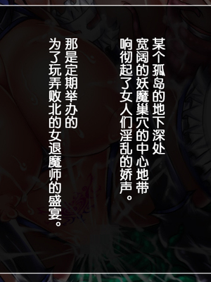 [月夜鴉 (将)] 退魔ノ隷刻 Vol.01~08 [中国翻訳]_0826