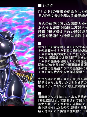 [月夜鴉 (将)] 退魔ノ隷刻 Vol.01~08 [中国翻訳]_0856