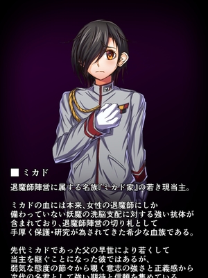 [月夜鴉 (将)] 退魔ノ隷刻 Vol.01~08 [中国翻訳]_0857
