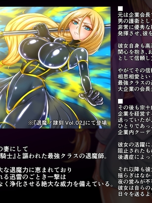 [月夜鴉 (将)] 退魔ノ隷刻 Vol.01~08 [中国翻訳]_0863