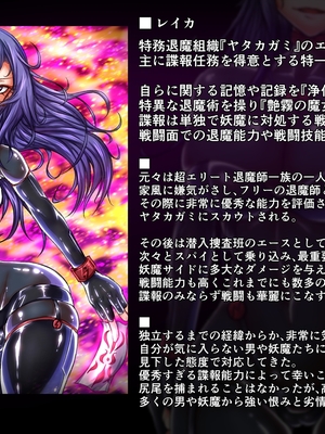 [月夜鴉 (将)] 退魔ノ隷刻 Vol.01~08 [中国翻訳]_0868