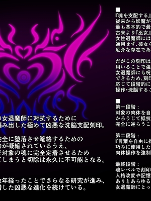 [月夜鴉 (将)] 退魔ノ隷刻 Vol.01~08 [中国翻訳]_0870