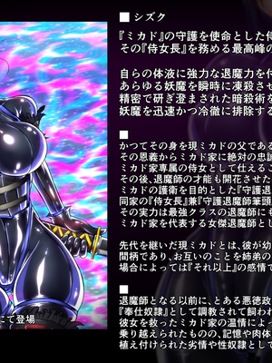 [月夜鴉 (将)] 退魔ノ隷刻 Vol.01~08 [中国翻訳]_0877