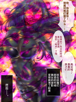 [月夜鴉 (将)] 退魔ノ隷刻 Vol.01~08 [中国翻訳]_0891