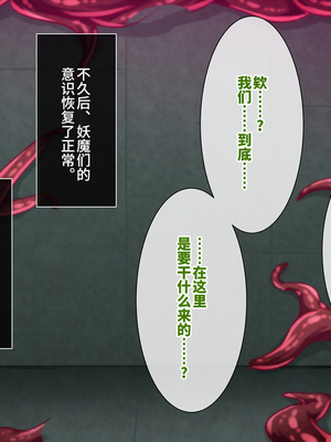 [月夜鴉 (将)] 退魔ノ隷刻 Vol.01~08 [中国翻訳]_0893