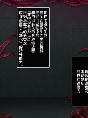 [月夜鴉 (将)] 退魔ノ隷刻 Vol.01~08 [中国翻訳]_0894