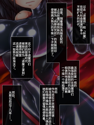[月夜鴉 (将)] 退魔ノ隷刻 Vol.01~08 [中国翻訳]_0896
