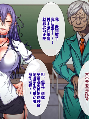 [月夜鴉 (将)] 退魔ノ隷刻 Vol.01~08 [中国翻訳]_0900