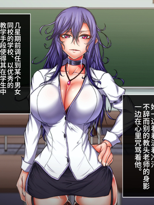 [月夜鴉 (将)] 退魔ノ隷刻 Vol.01~08 [中国翻訳]_0901