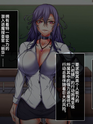 [月夜鴉 (将)] 退魔ノ隷刻 Vol.01~08 [中国翻訳]_0906