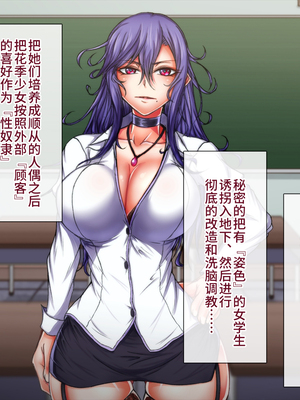 [月夜鴉 (将)] 退魔ノ隷刻 Vol.01~08 [中国翻訳]_0907