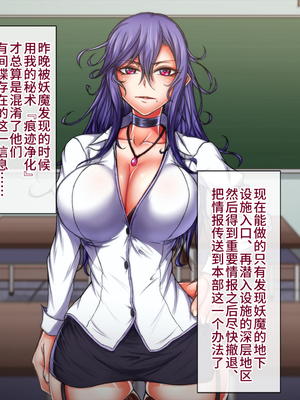 [月夜鴉 (将)] 退魔ノ隷刻 Vol.01~08 [中国翻訳]_0908