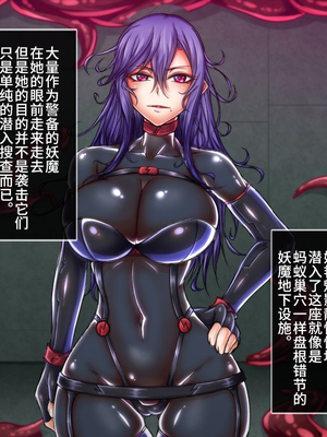 [月夜鴉 (将)] 退魔ノ隷刻 Vol.01~08 [中国翻訳]_0910