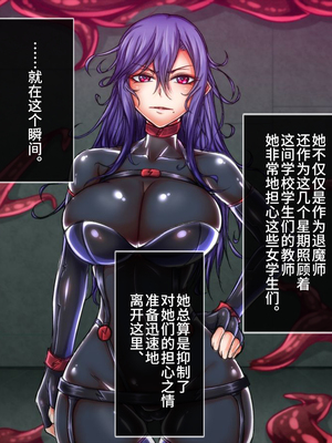 [月夜鴉 (将)] 退魔ノ隷刻 Vol.01~08 [中国翻訳]_0913