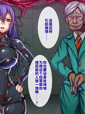 [月夜鴉 (将)] 退魔ノ隷刻 Vol.01~08 [中国翻訳]_0914