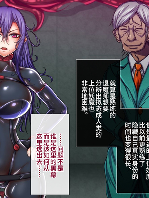 [月夜鴉 (将)] 退魔ノ隷刻 Vol.01~08 [中国翻訳]_0915