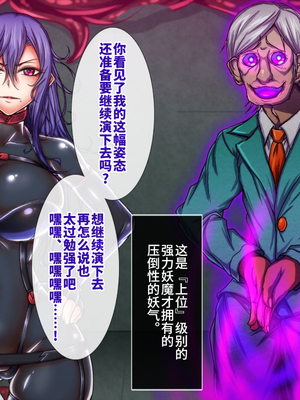 [月夜鴉 (将)] 退魔ノ隷刻 Vol.01~08 [中国翻訳]_0917