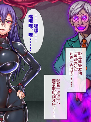 [月夜鴉 (将)] 退魔ノ隷刻 Vol.01~08 [中国翻訳]_0918