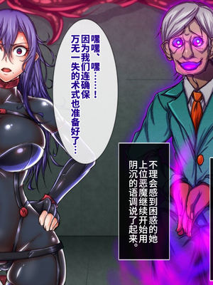[月夜鴉 (将)] 退魔ノ隷刻 Vol.01~08 [中国翻訳]_0920