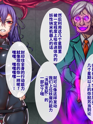 [月夜鴉 (将)] 退魔ノ隷刻 Vol.01~08 [中国翻訳]_0921