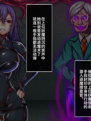 [月夜鴉 (将)] 退魔ノ隷刻 Vol.01~08 [中国翻訳]_0923