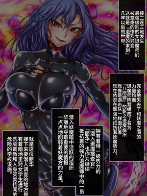 [月夜鴉 (将)] 退魔ノ隷刻 Vol.01~08 [中国翻訳]_0924