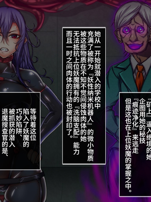 [月夜鴉 (将)] 退魔ノ隷刻 Vol.01~08 [中国翻訳]_0925