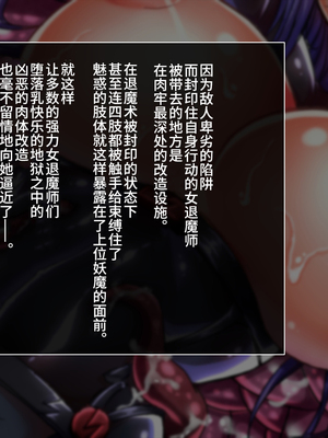 [月夜鴉 (将)] 退魔ノ隷刻 Vol.01~08 [中国翻訳]_0926