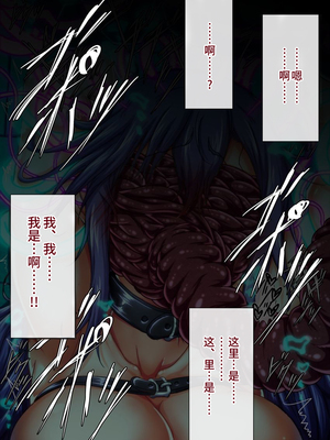 [月夜鴉 (将)] 退魔ノ隷刻 Vol.01~08 [中国翻訳]_0959