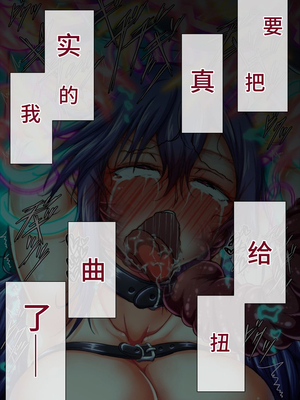 [月夜鴉 (将)] 退魔ノ隷刻 Vol.01~08 [中国翻訳]_0977