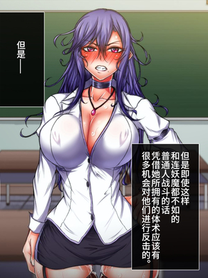 [月夜鴉 (将)] 退魔ノ隷刻 Vol.01~08 [中国翻訳]_1007