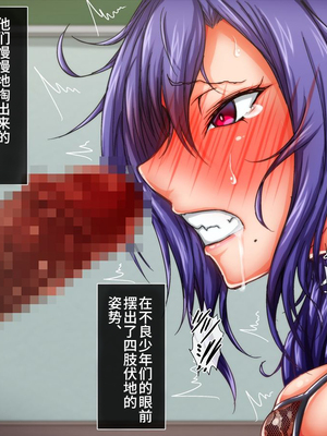 [月夜鴉 (将)] 退魔ノ隷刻 Vol.01~08 [中国翻訳]_1016