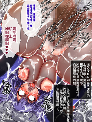 [月夜鴉 (将)] 退魔ノ隷刻 Vol.01~08 [中国翻訳]_1091
