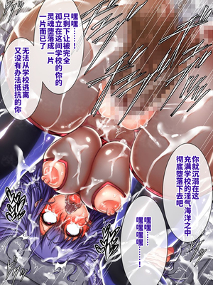 [月夜鴉 (将)] 退魔ノ隷刻 Vol.01~08 [中国翻訳]_1093