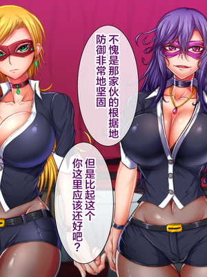 [月夜鴉 (将)] 退魔ノ隷刻 Vol.01~08 [中国翻訳]_1251