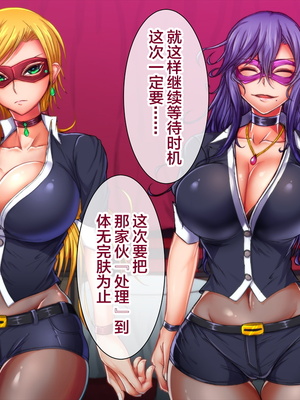 [月夜鴉 (将)] 退魔ノ隷刻 Vol.01~08 [中国翻訳]_1252