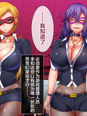 [月夜鴉 (将)] 退魔ノ隷刻 Vol.01~08 [中国翻訳]_1253