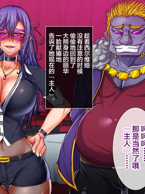 [月夜鴉 (将)] 退魔ノ隷刻 Vol.01~08 [中国翻訳]_1255