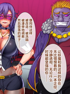 [月夜鴉 (将)] 退魔ノ隷刻 Vol.01~08 [中国翻訳]_1257