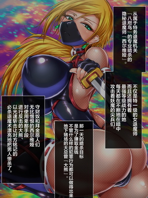 [月夜鴉 (将)] 退魔ノ隷刻 Vol.01~08 [中国翻訳]_1259