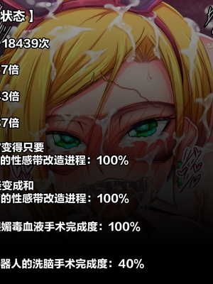 [月夜鴉 (将)] 退魔ノ隷刻 Vol.01~08 [中国翻訳]_1364