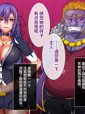 [月夜鴉 (将)] 退魔ノ隷刻 Vol.01~08 [中国翻訳]_1387