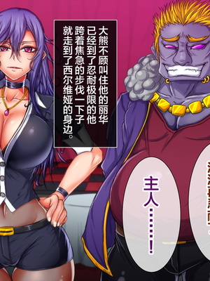 [月夜鴉 (将)] 退魔ノ隷刻 Vol.01~08 [中国翻訳]_1388