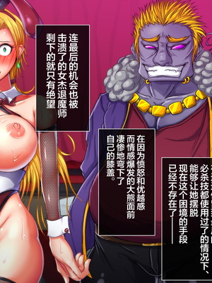 [月夜鴉 (将)] 退魔ノ隷刻 Vol.01~08 [中国翻訳]_1402